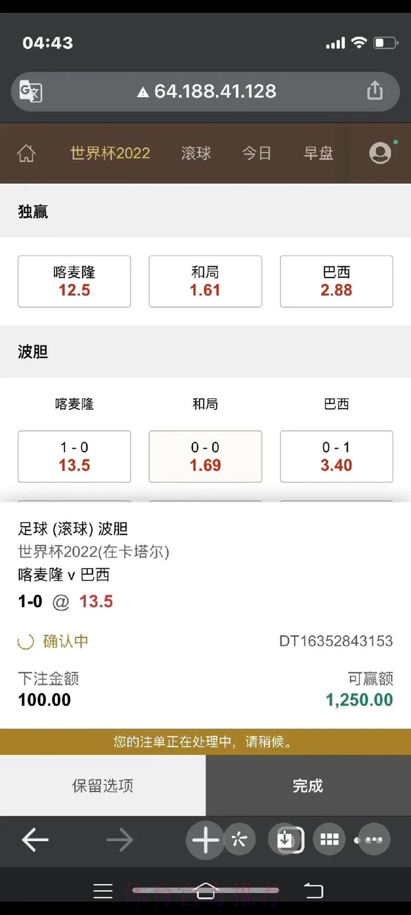 手机下注世界杯的方法与技巧 手机下注世界杯的方法与技巧