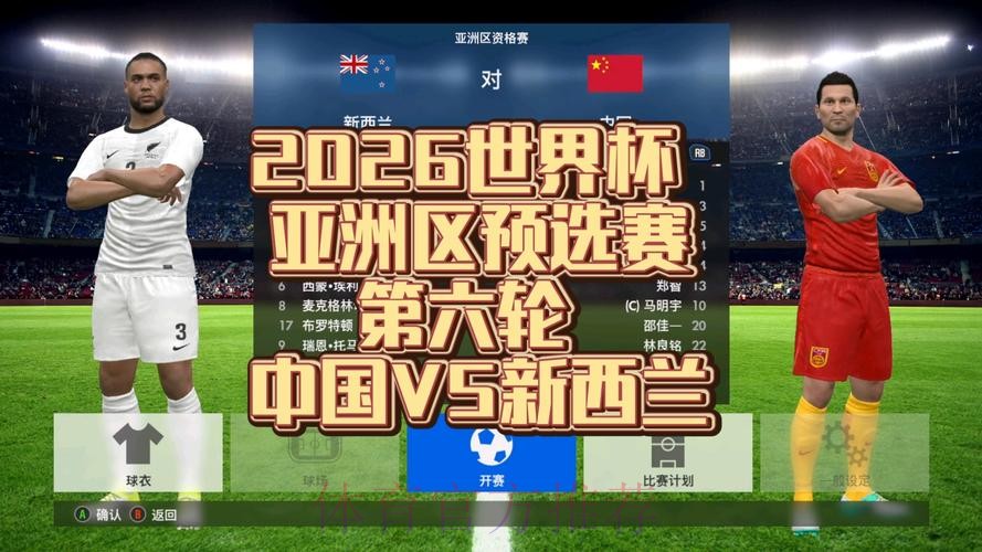 2026世界杯赛事直播免费在线观看 2026世界杯赛事直播免费在线观看