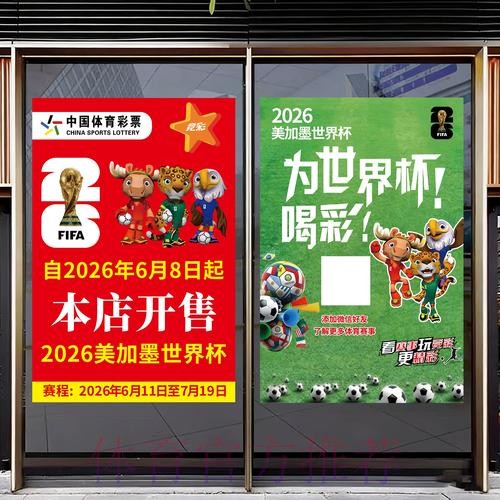 2026世界杯竞猜平台推荐 2026世界杯竞猜平台推荐