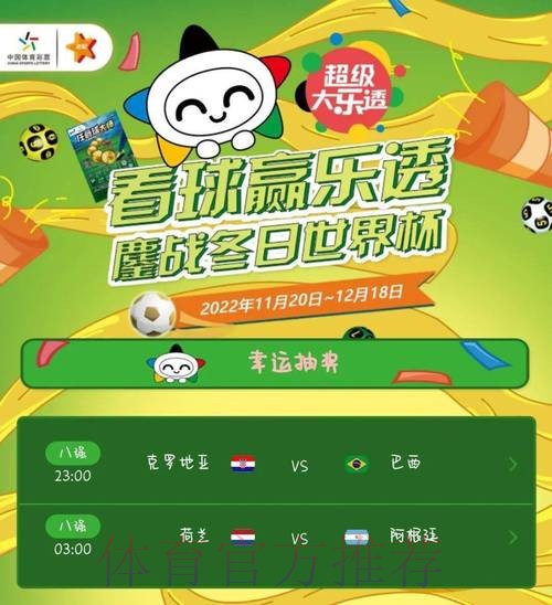 世界杯竞猜投注APP推荐