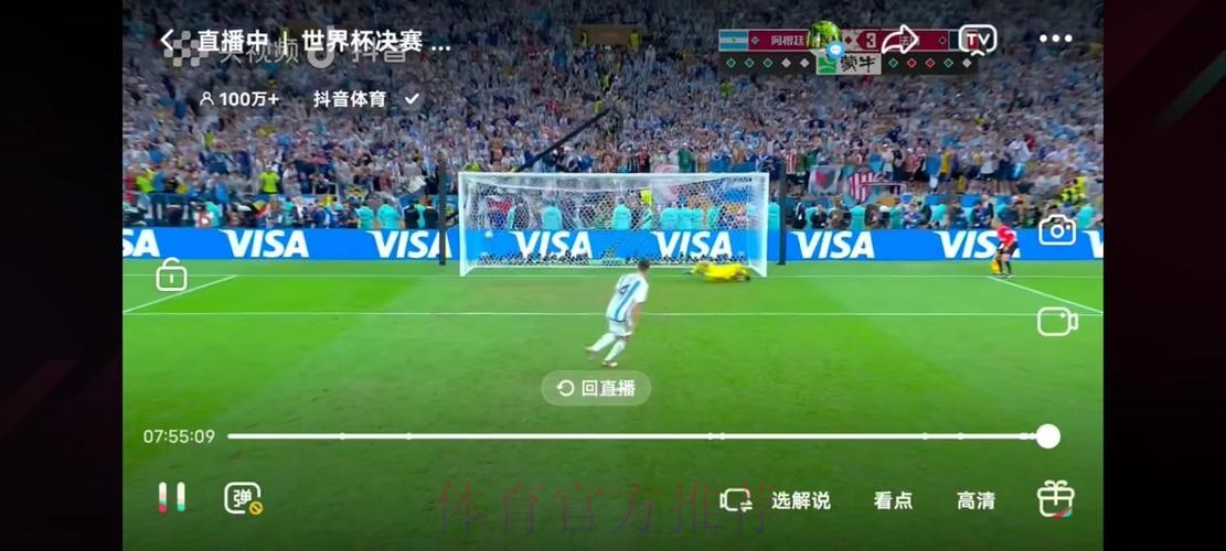 高清免费世界杯在线直播 高清免费世界杯在线直播