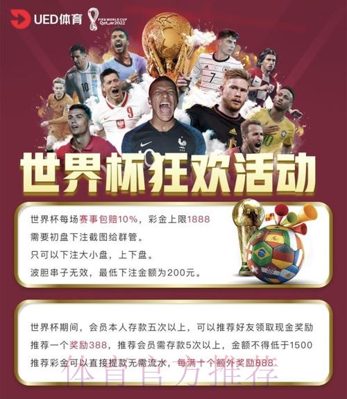 俄罗斯世界杯官方投注平台指南