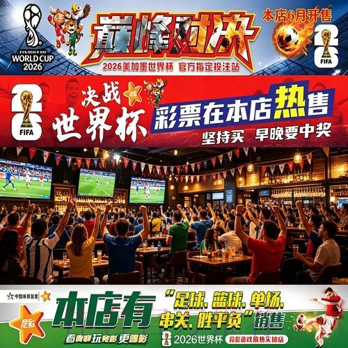在哪里可以投注世界杯比赛 在哪里可以投注世界杯比赛
